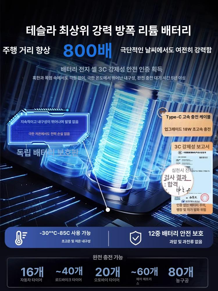 무선 에어펌프 점프스타터 충전기 공기압 휴대용 비상 자동차 전동 에어 전기 펌프 팽창기 - 상세 이미지 3