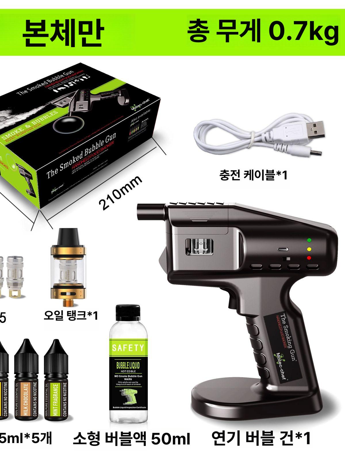 스모그건 아로마건 버블 스모크 칵테일 건 훈제 바텐더 스모킹건 블래스터 - 상세 이미지 4