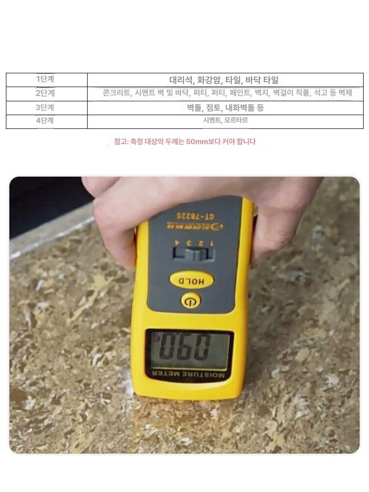 건축수분계 시멘트 목재 측정 콘크리트함수율측정기 측정기 함수율 자재 감지기 콘크리트 습도 - 상세 이미지 4
