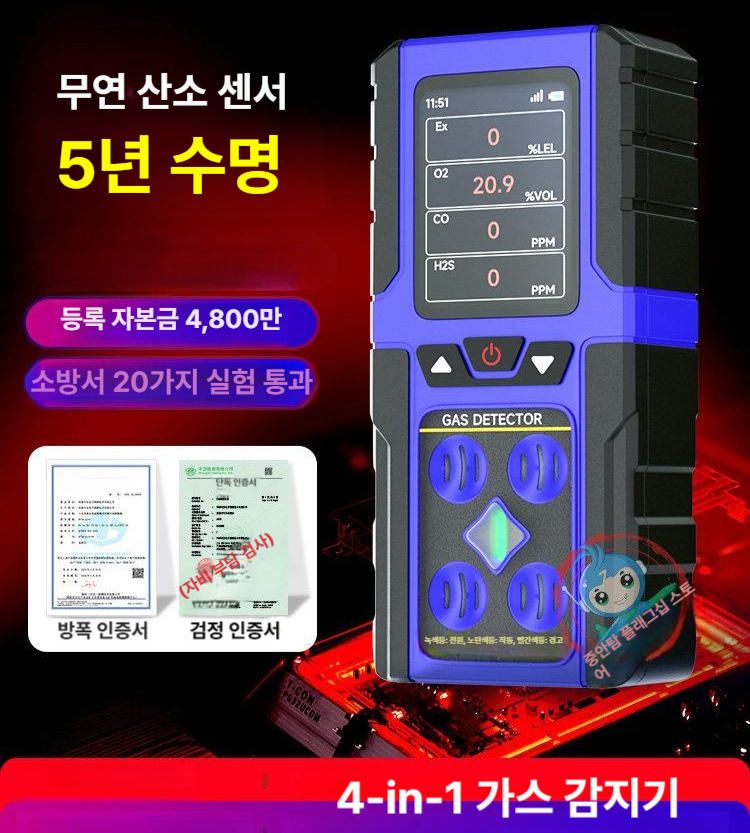 복합가스 농도 가스감지기 일산화탄소 유해 휴대용 테스트기 황화수소 - 상세 이미지 2