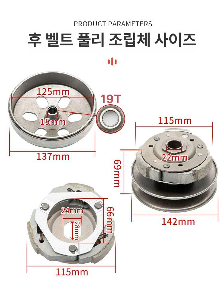 클러치 스쿠터 부품 휠 바퀴 스탠드 풀리 구동 후방 클러치하우징 그립 오토바이 고정 발판 - 상세 이미지 3