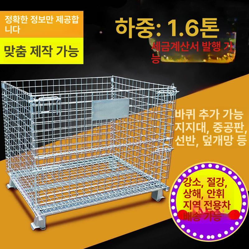 철망 바스켓 덮개 화물 뚜껑 대차 철파레트 산업용 구루마 물류 철제 바퀴 적재 케이지 - 상세 이미지 3