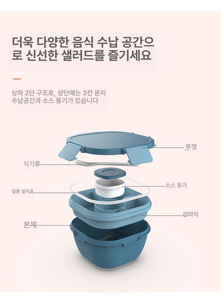 샐러드도시락통 소스통 칸나눔 도시락 과일 2단 찬합 대용량 그레이국잔 샐러드 가방 - 상세 이미지 3