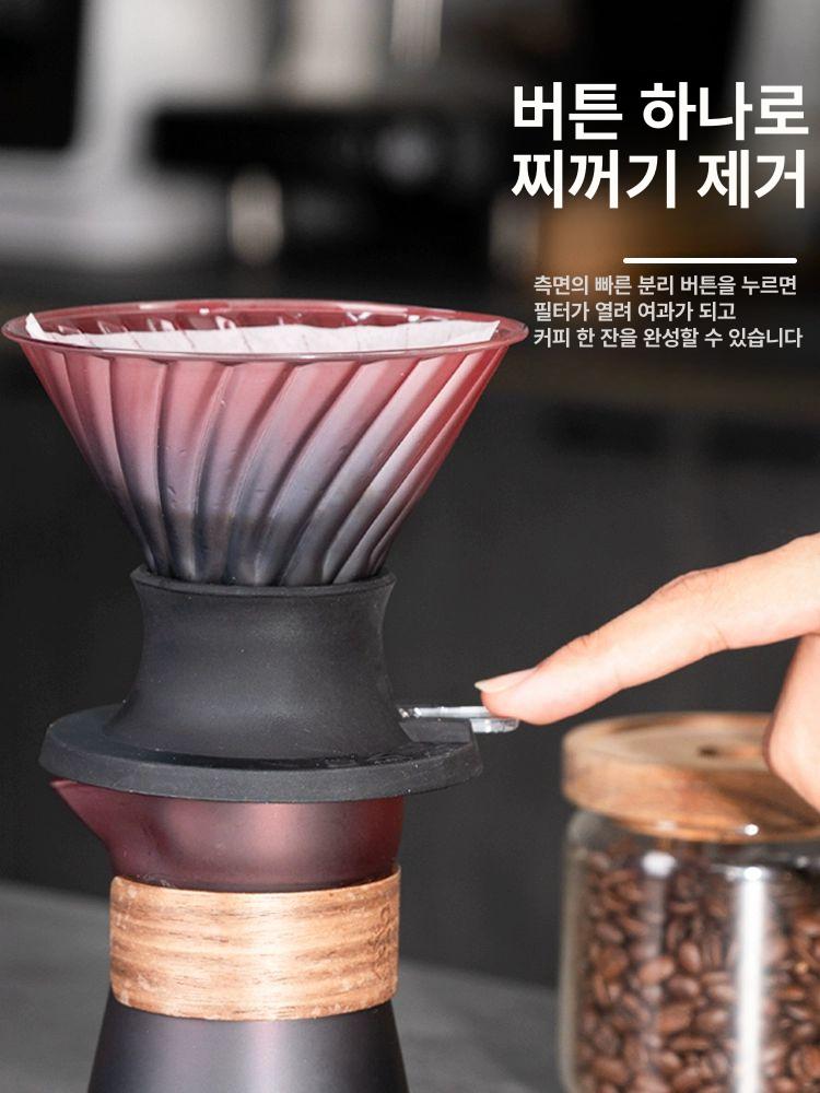 침출식드립퍼 스위치 핸드드립 세트 커피드리퍼 핸드드립세트 캠핑 스위치서버 드립 커피추출기 - 상세 이미지 3