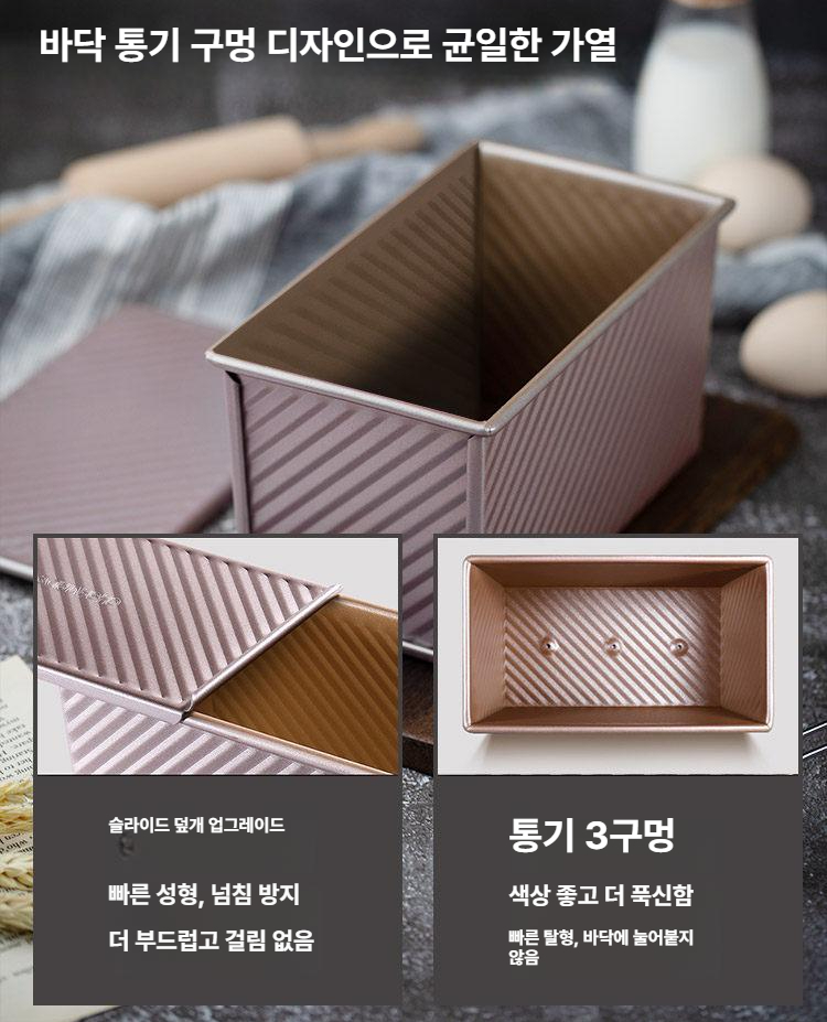 식빵 빵틀 베이킹 몰드 양면코팅 가정용 식빵틀 팬 도구 큐브 베이킹도구 틀 - 상세 이미지 3