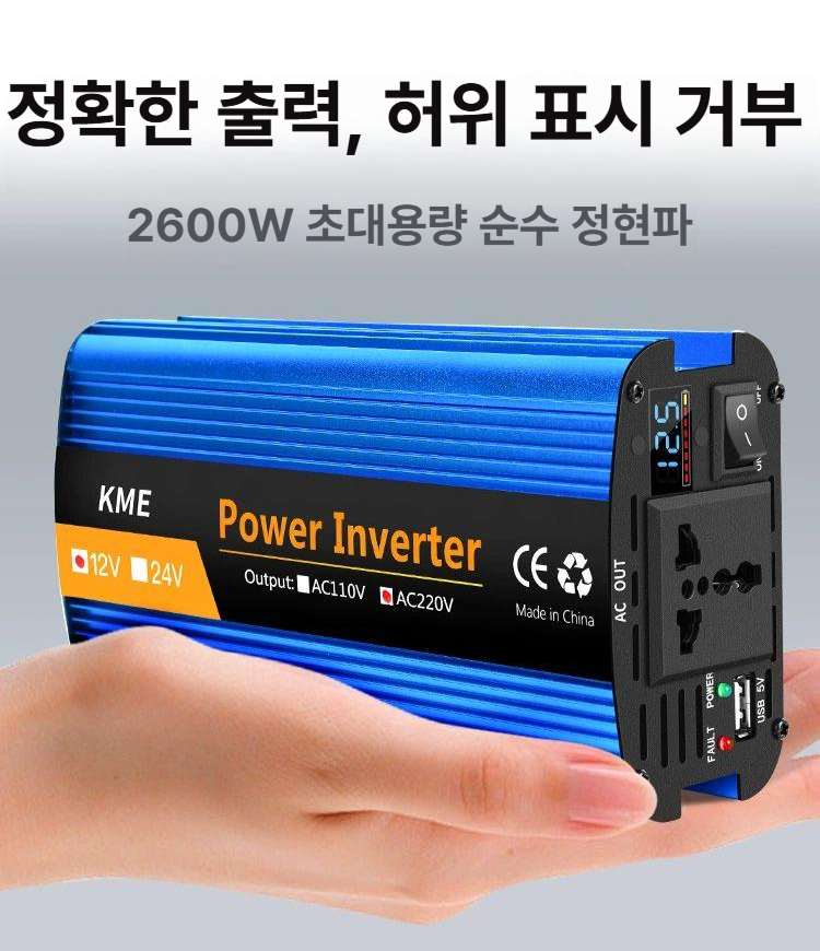 캠핑차량용인버터 순수정현파 차박 전압 캠핑 순수 배터리 - 상세 이미지 2
