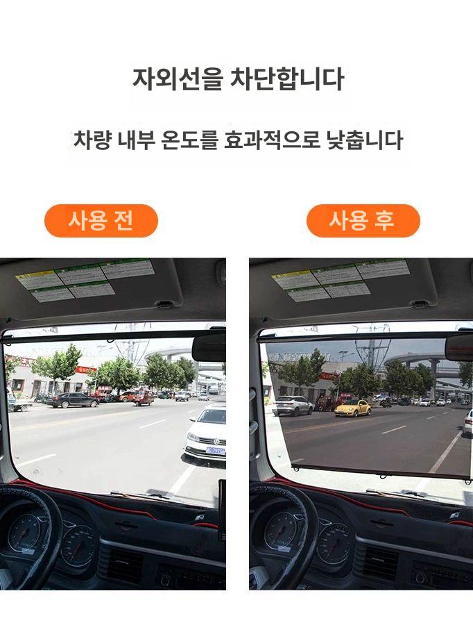 트럭 햇빛가리개 차양막 대형차 앞유리 햇빛차단 버스 암막 블라인드 대형 가림막 사륜차 - 상세 이미지 3