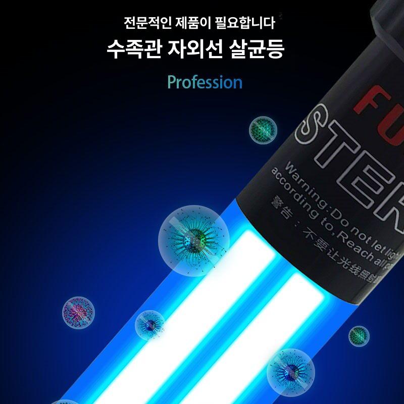 수족관 UV램프 녹조 어항 타이머 조명 창닝 수조 연못 필터 열대어 살균기 살균 수질 - 상세 이미지 2