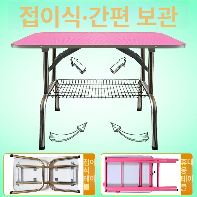 강아지 미용테이블 접이식 휴대용 애견미용 애견샵 미용대 애완동물 탁자 펫샵 미용 테이블 - 상세 이미지 3