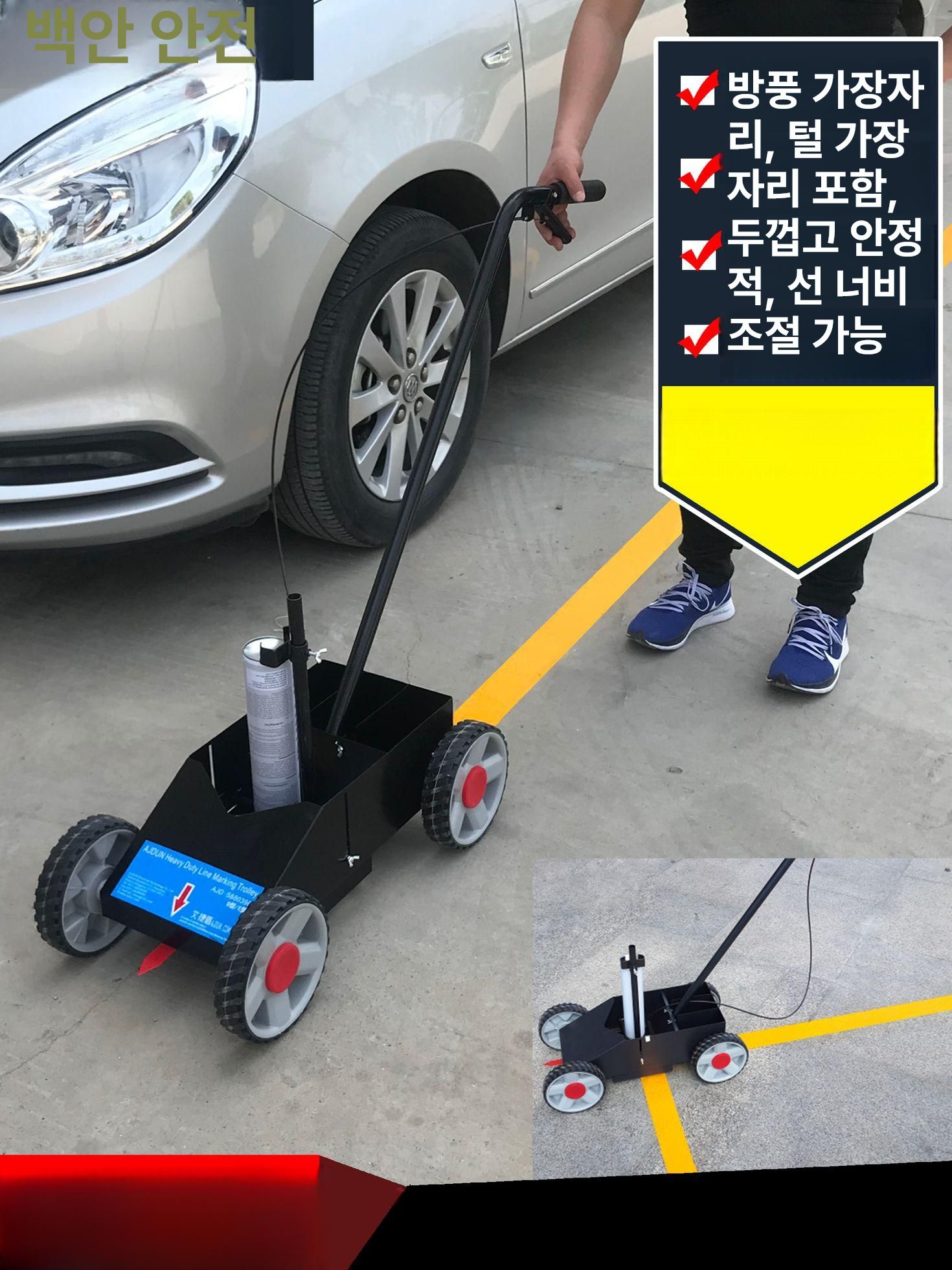 주차선 마킹카 도색기 셀프 경기장 장비 페인트 라인기 유도선 형 그리기 주차선도색기 마킹 - 상세 이미지 4