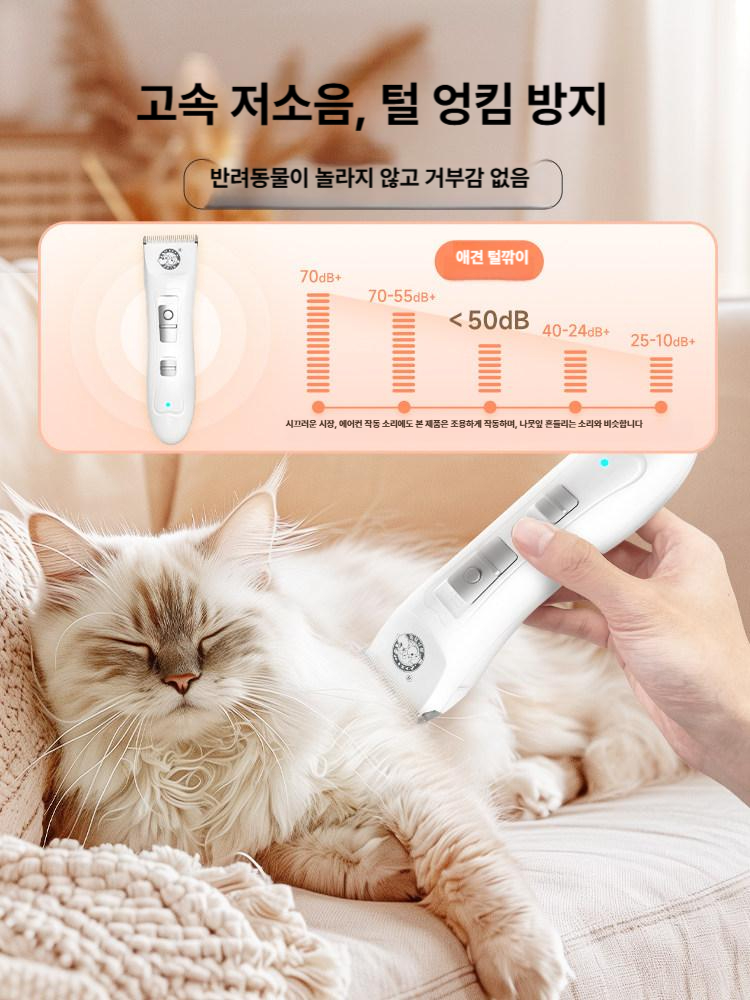 강아지 바리깡 셀프 고양이 애견 발바닥 미용 반려견 이발기 - 상세 이미지 5