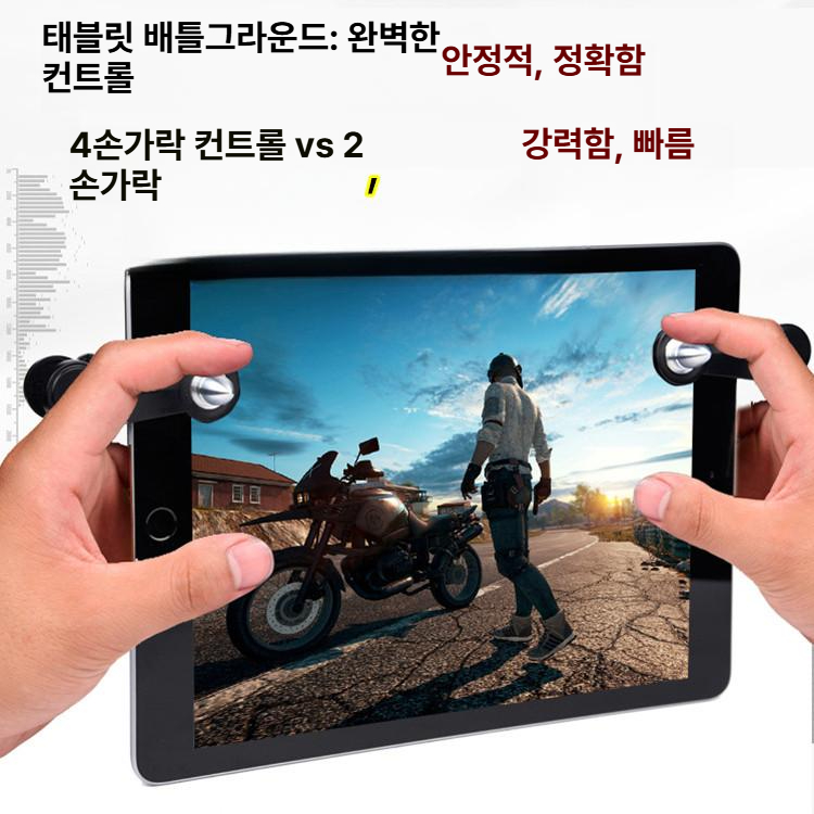 그립핸들 컨트롤러 특수 트리거 태블릿 핑거 손가락 충전 게임용 컴포트 개선 지지대 지원 - 상세 이미지 3