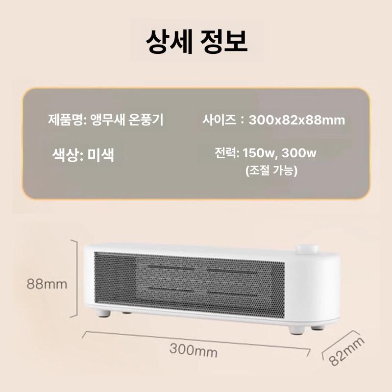 사무실 탁상난로 미니 히터 미니난로 저전력 발난로 난로 전기난로 히터기 탁상 온열기 - 상세 이미지 4