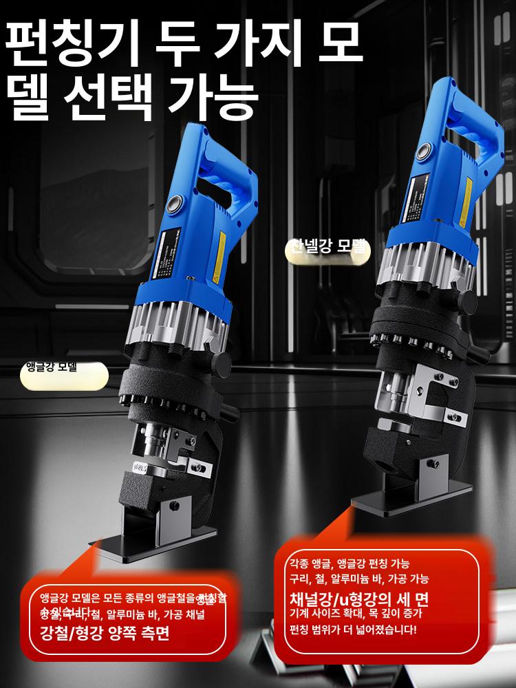 전동 펀칭기 철판 휴대용 타공 앵글 유압 공구 강판 충전 산업용 전동펀칭기 스틸 전기 - 상세 이미지 2