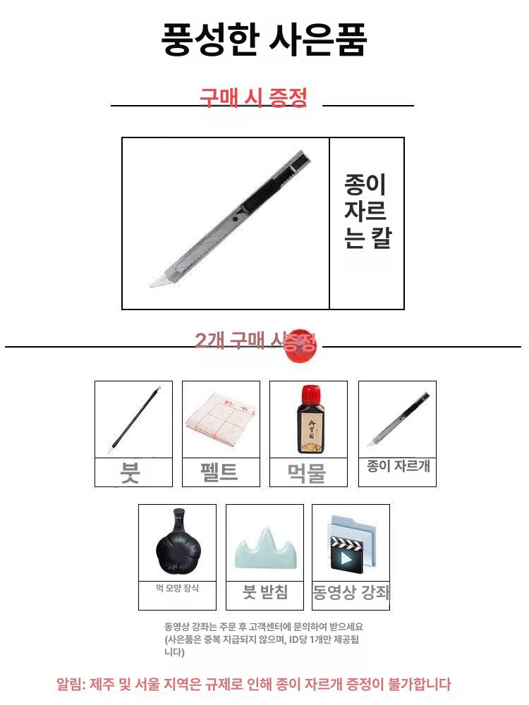 닥종이 민화 재료 수제 옻지 연습지 00m 한지 25g 20 반숙 연습 버전 공예 용품 - 상세 이미지 3