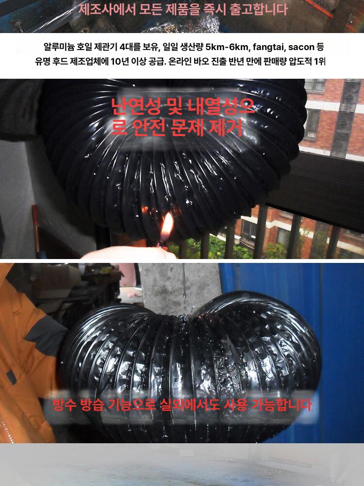 환풍기 알루미늄 주름관 배기팬 배연관 연기팬 복합관 구경 연통 호스 배연호스 자바라 - 상세 이미지 3