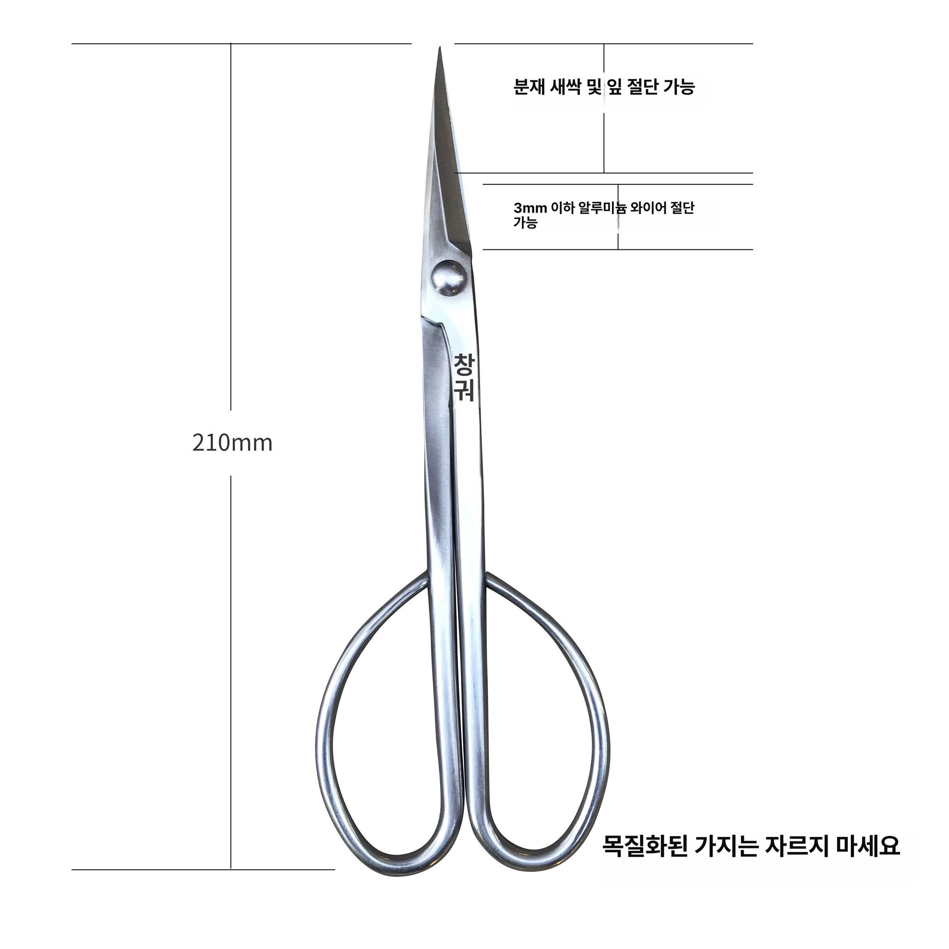 스테인리스 분재 꽃가위 세밀전정 원예용 화훼 세트 생화 가드닝 혹가위 분재가위 - 상세 이미지 3