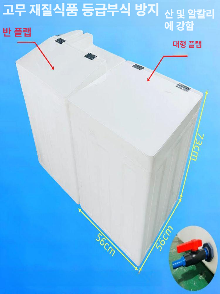 말통 pe 물통 사각 대용량 물 농사용 물탱크 드럼통 생수통 직사각 두꺼운형 수직 - 상세 이미지 5