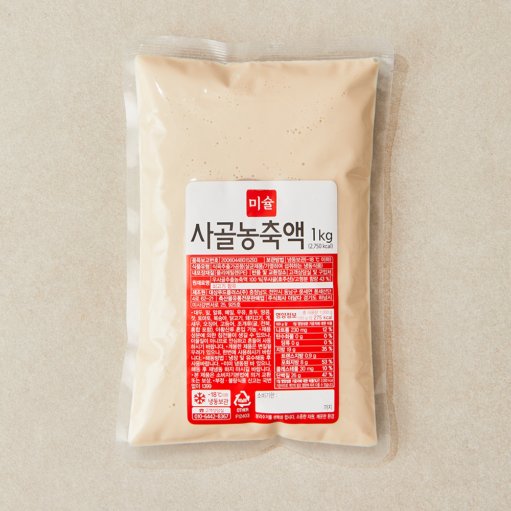 미슐 진한사골농축액 NS 1kg / 무가염, 엑기스, 우골농축, 100% 사골 호주산 - 상품 이미지