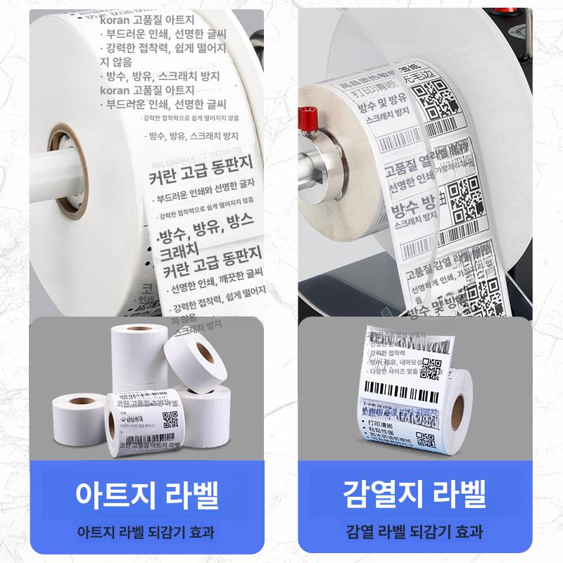 라벨 리와인더 바코드 자동 양방향 되감기 송장 스티커 기계 택배 속도 라벨링기 디스크 - 상세 이미지 4