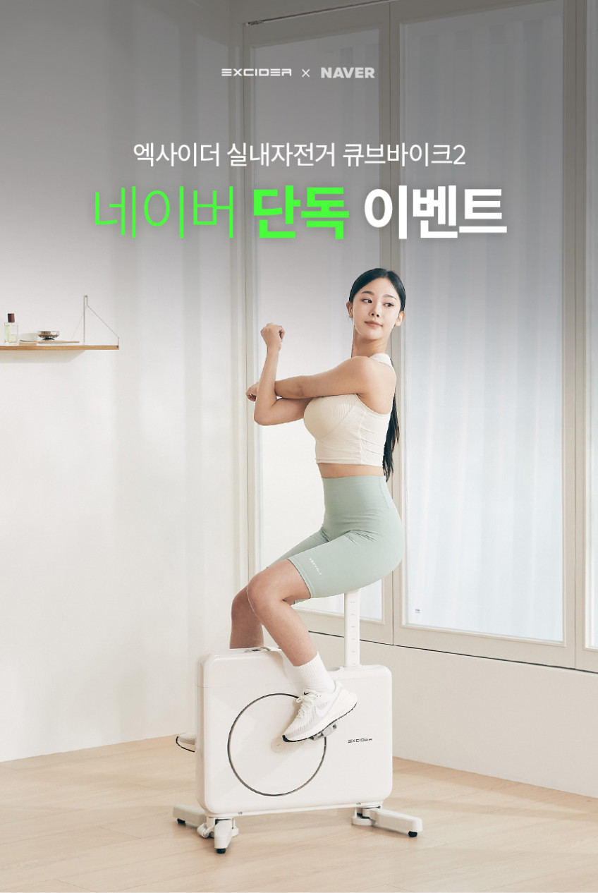 엑사이더 큐브바이크2 실내자전거 EB730 슬림 접이식 미니 폴딩 유산소 운동 기구 가정용 판매처 상세 정보 이미지 3