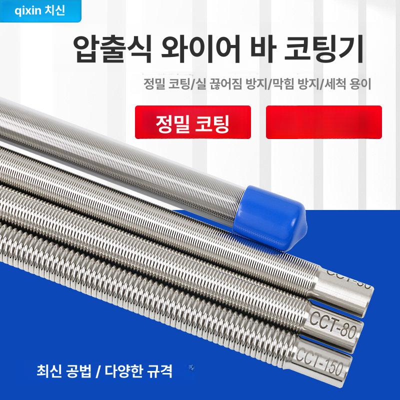 바코터 코팅바 어플리케이터 도막 스크래핑 도포 유효면적 폭 잉크 코팅막 코너 랩 잉크바 - 상세 이미지 4