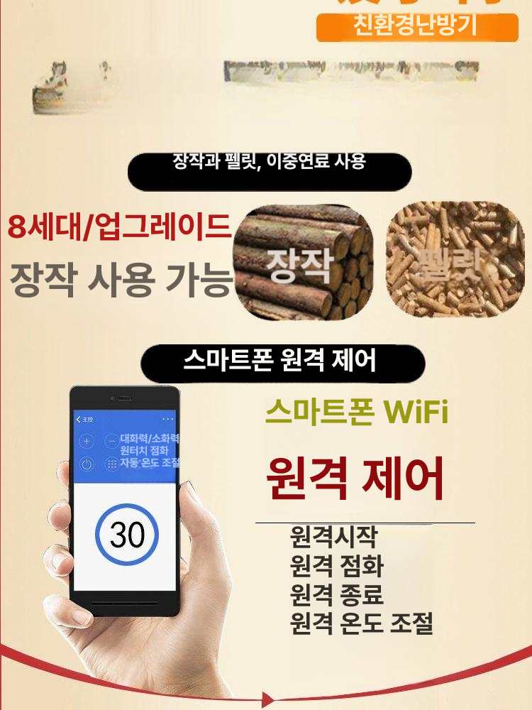 펠렛난로 이동식 화목난로 무연통 난로 신형 창고 요리 온열기 공장 모델 캠핑 펠릿난로 - 상세 이미지 3