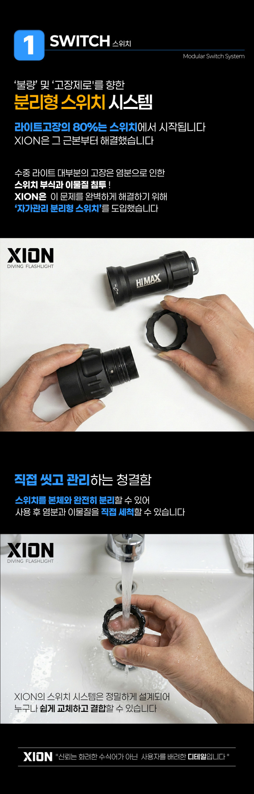 하이맥스 42W고출력 전문가용 다이버 해루질 수중랜턴 고방전7000mAh XION풀세트 판매처 상세 정보 이미지 3
