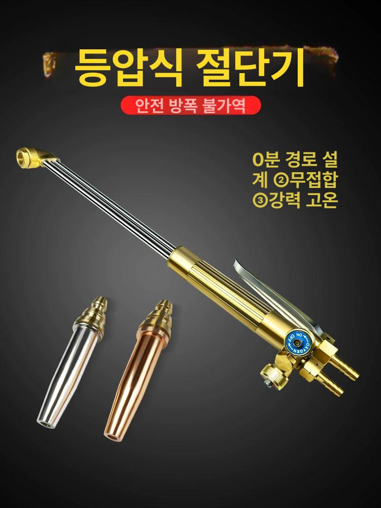 토치 산소절단기 수동 프로판 용접 커터 산업용 불대 휴대용 튜브 용단기 구리 가열 - 상세 이미지 2