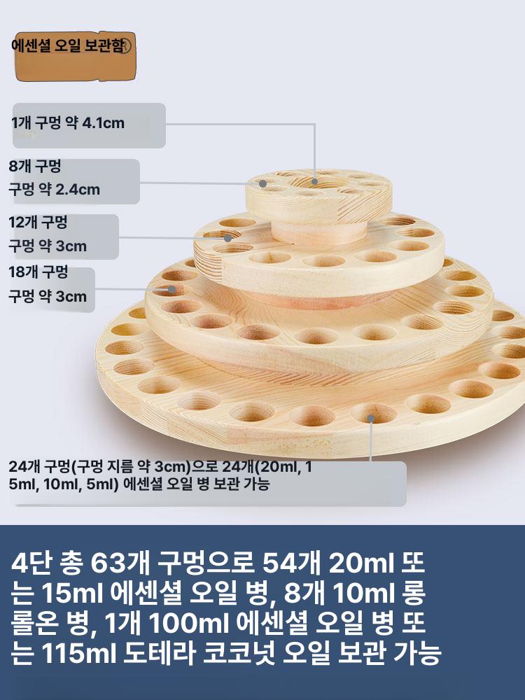 에센셜오일 진열대 수납함 회전식 스탠드 정리대 우드 거치대 정리 보관함 원형 아로마오일 - 상세 이미지 2