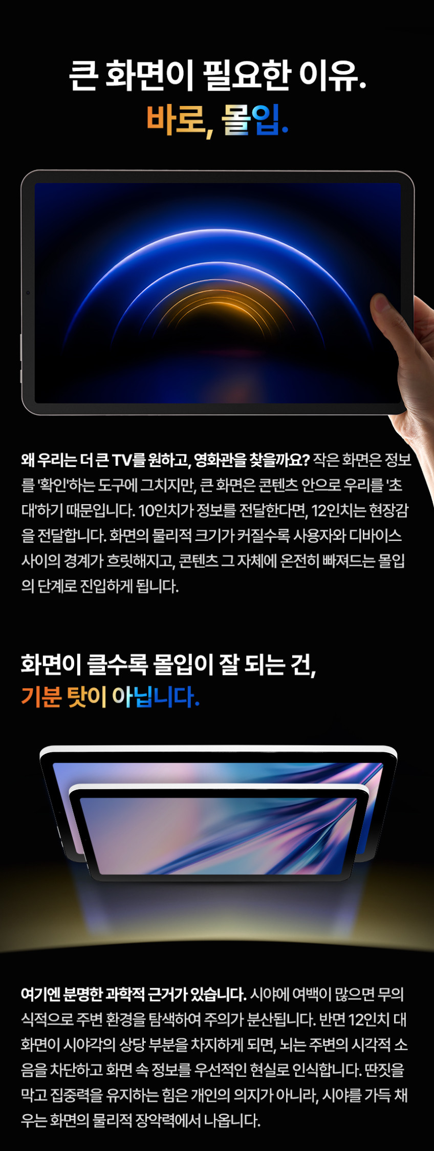 베이직탭MAX 태블릿 pc 게이밍 인강용 미니 업무용 12인치 안드로이드 학습용 64GB 판매처 상세 정보 이미지 3