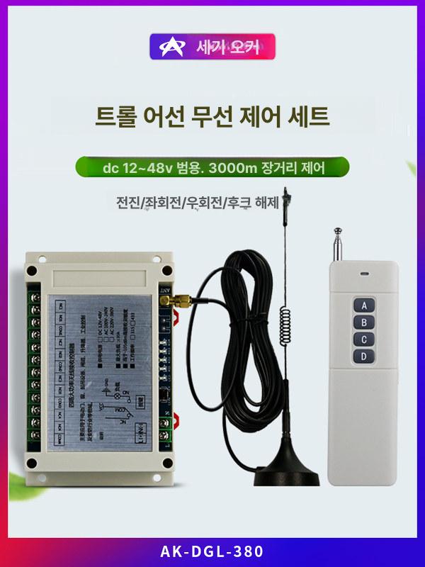 송신기 무선 트롤선 rf 원격 제어 30a 스위치 24v 잠수함 투척 마운트 래그선 요트 - 상세 이미지 4
