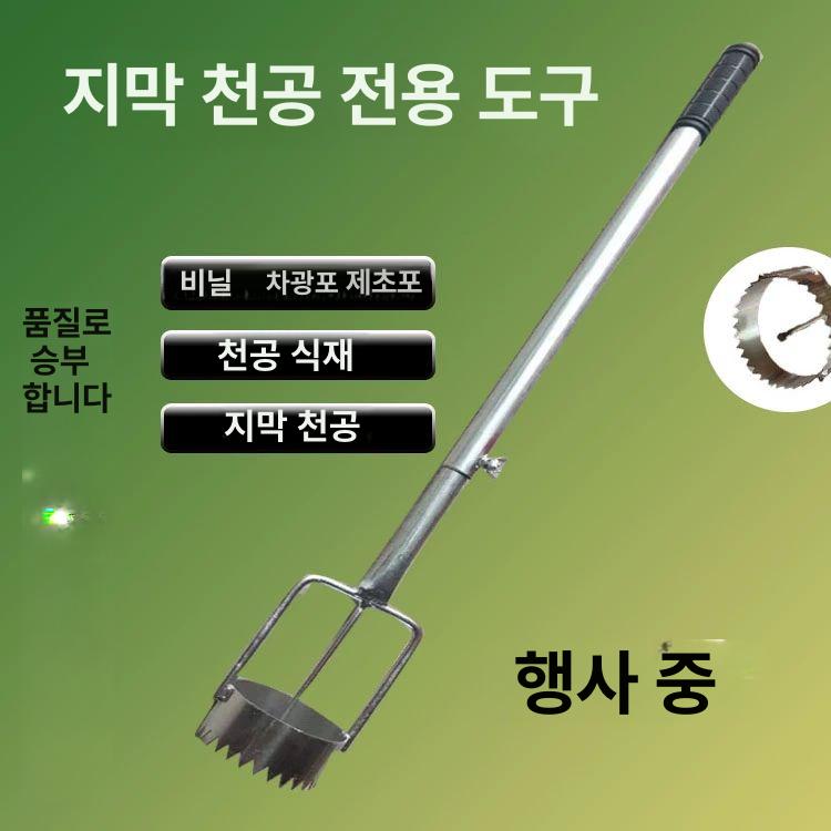 멀칭천공기 제초매트 잡초 매트 방초 농사 농사비닐 손잡이 고추멀칭비닐 핸들 홀 펀치 고추 - 상세 이미지 3