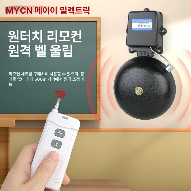 블루투스 스피커 알람 공장벨 스마트 라디오 출퇴근 패키지 학교 미니 거실 벨 디콘 무선 - 상세 이미지 4