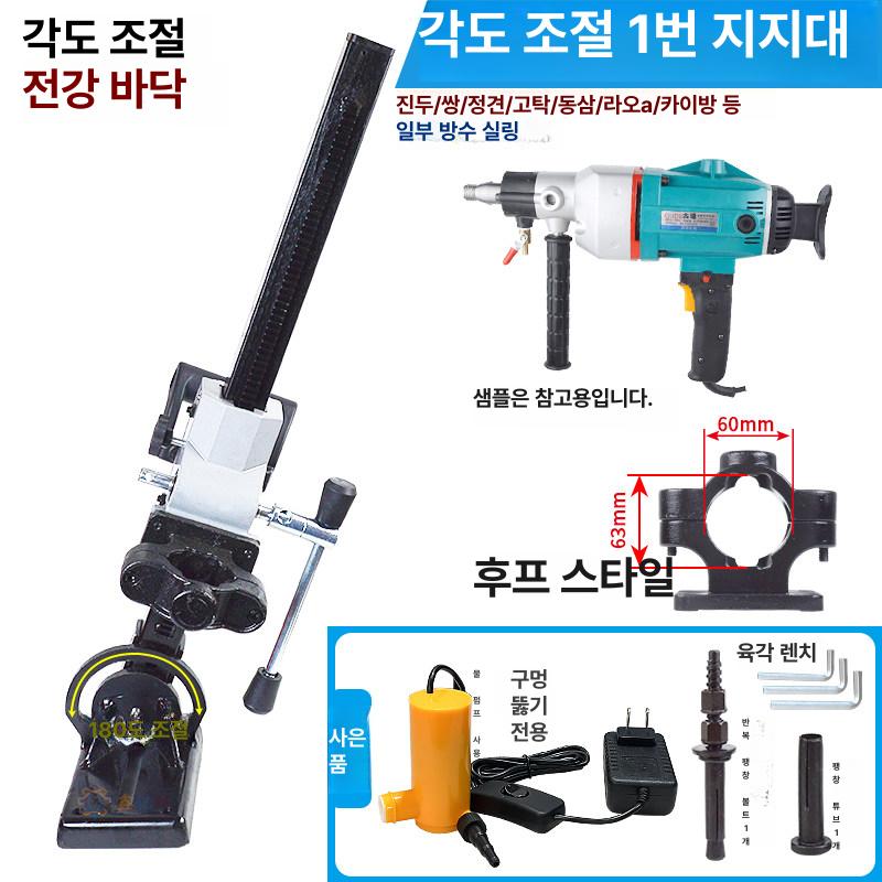 코아 드릴 거치대 건식 고정대 브래킷 스탠드 프레임 콘크리트 천공 유선 바이어 - 상세 이미지 4
