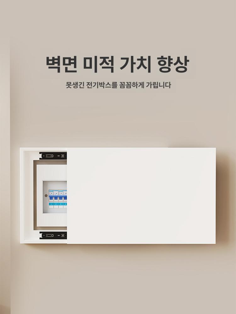 분전반 두꺼비집 커버 슬라이드 분전함 계량기 오른쪽 상아 퓨어화이트 왼쪽 오래된 - 상세 이미지 2