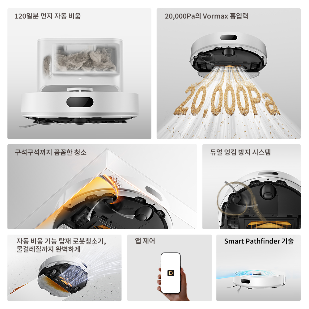 [소모품 증.정]드리미 로봇청소기 L30s Plus 진공 청소기 20,000Pa 흡입력 4L 먼지백 - 상세 이미지 2