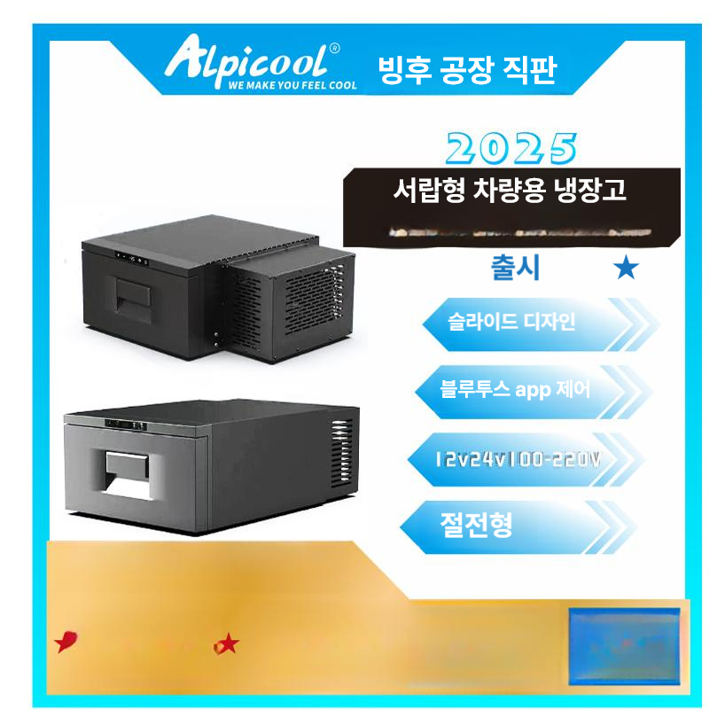 캠핑용 냉장고 콘솔 보관함 뒷좌석 쿨러 미니 보관 자동차용 냉장 차박 차량 박스 캠핑 - 상세 이미지 3