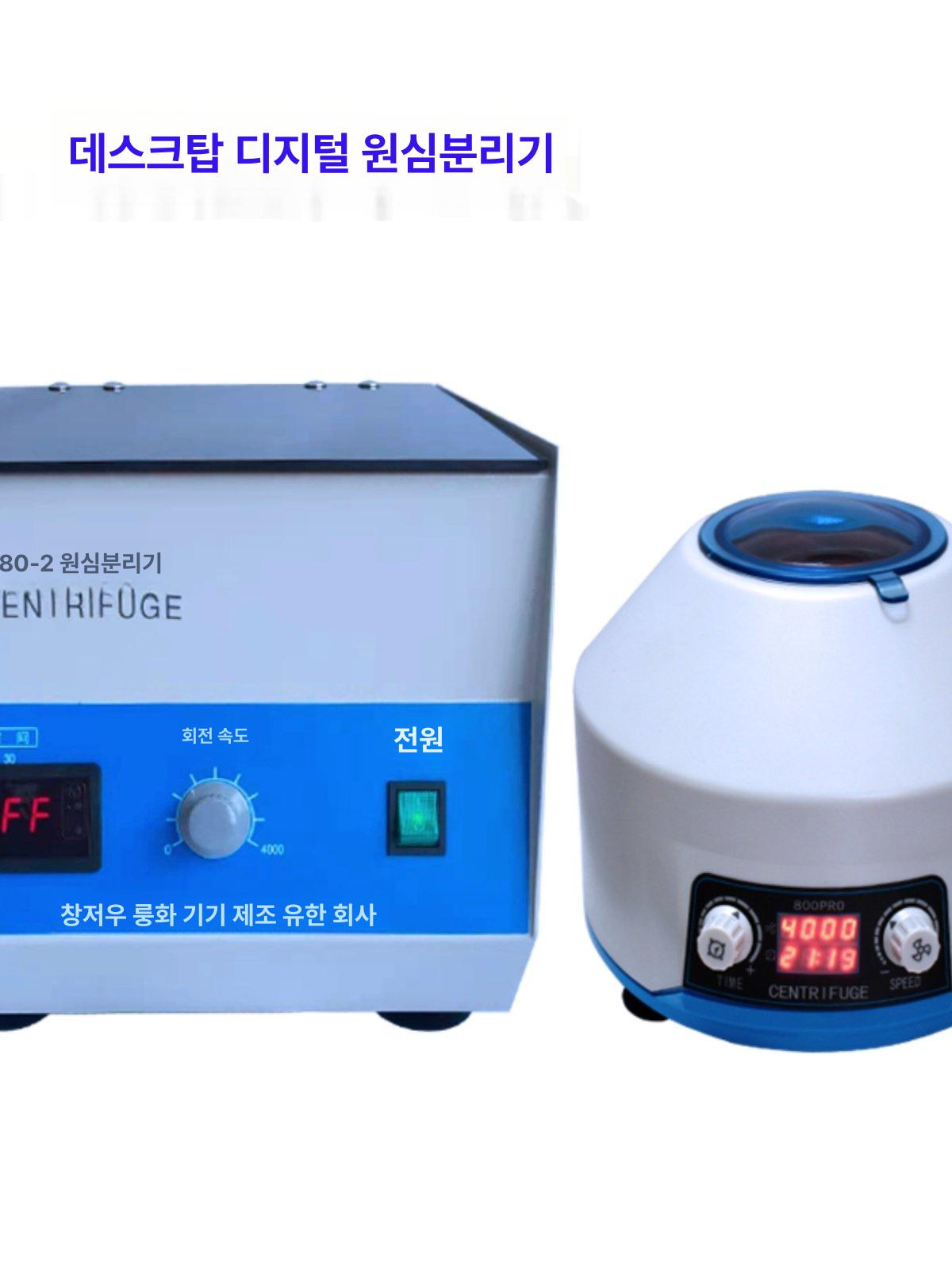 실험실 원심분리기 로터 고속 원심 속도 휴대용 연구실 탁상형 미니 고정 소형 분리기 - 상세 이미지 3