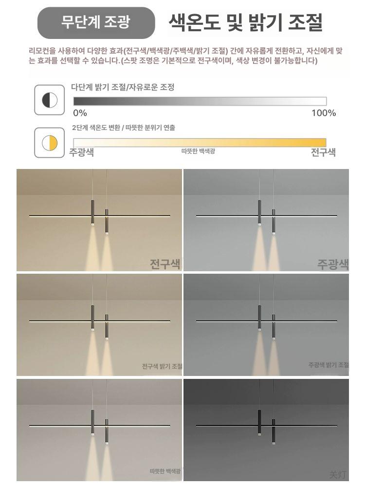 라인펜던트 일자 식탁등 식탁전등 펜던트 식탁 주방 펜던트 조명 미니멀 - 상세 이미지 5