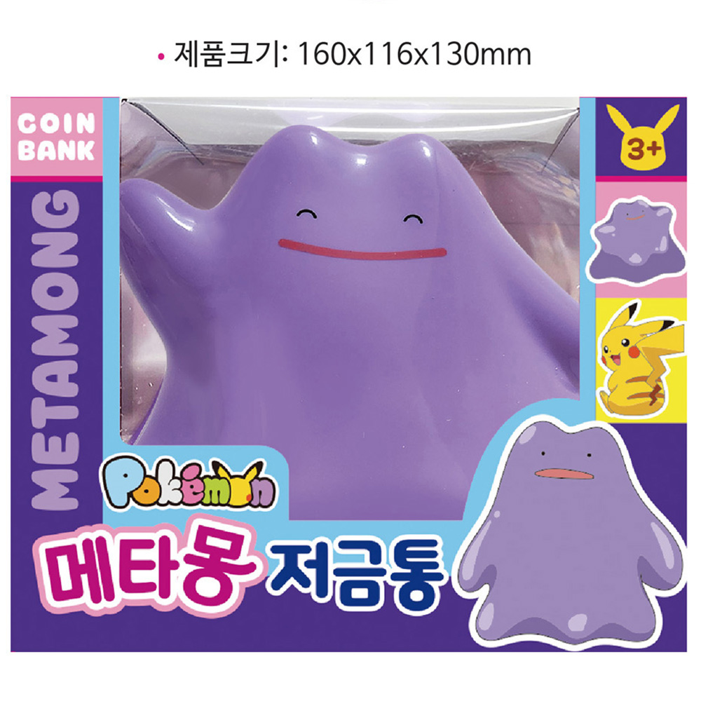 포켓몬스터 메타몽 저금통 스티커 세트 포켓몬 저금 동전 귀여운 캐릭터 장난감 조카선물 - 상세 이미지 3