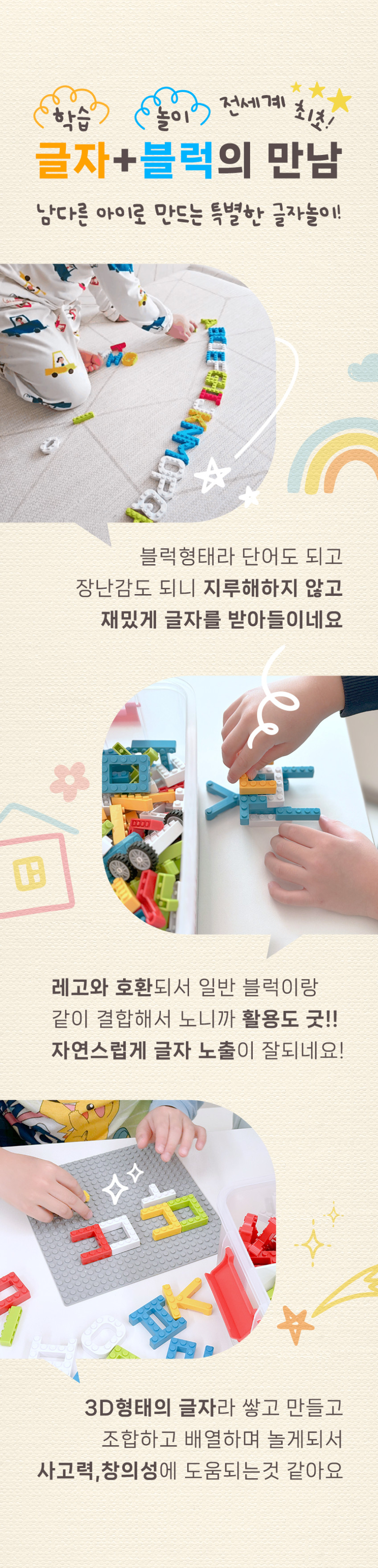 글자블럭+블럭테이블 풀패키지 395pcs 한글공부 영어 숫자 교구 레고호환 판매처 상세 정보 이미지 3