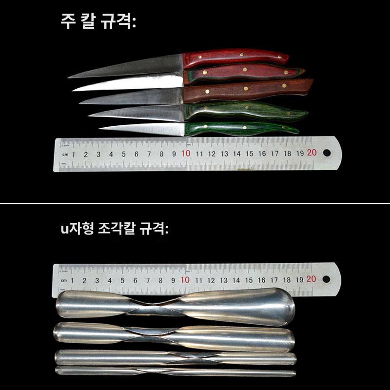 과일 카빙 칼 드구 아트 예술 요리사 푸드아트 조각도 전문가용 과일카빙칼 세트 쉐프 - 상세 이미지 3