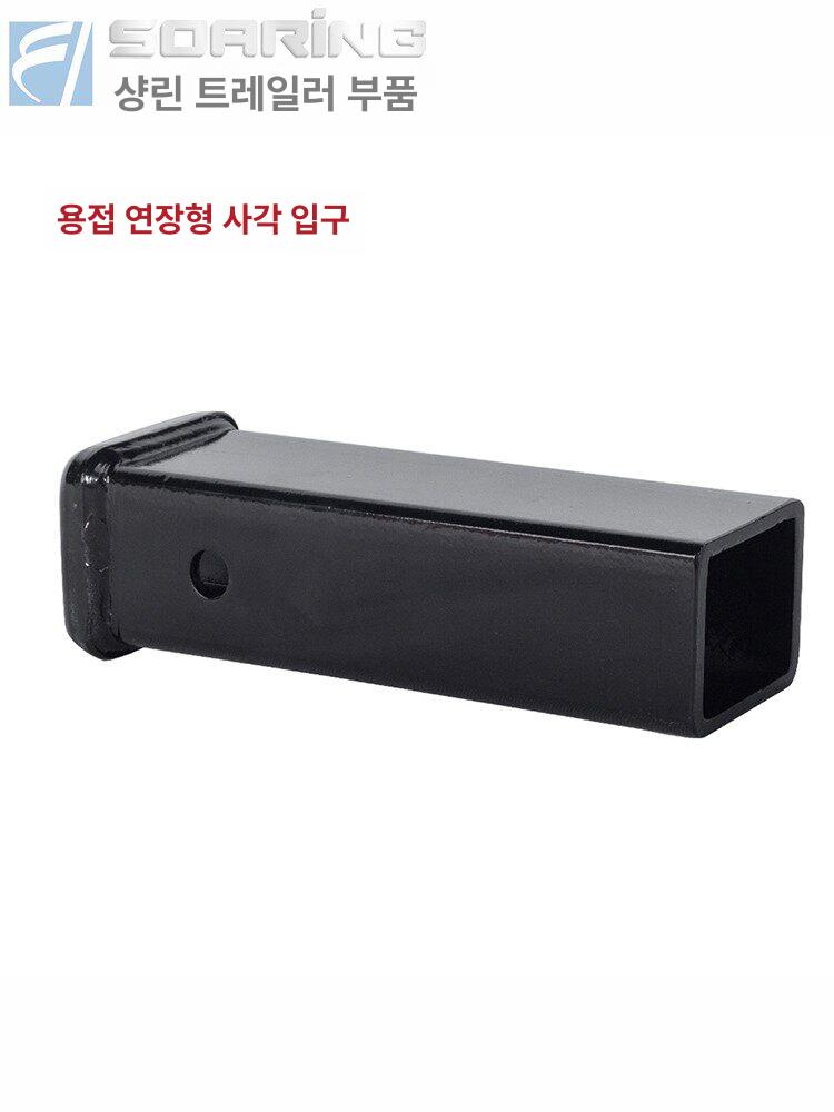 트레일러 견인장치 연장봉 단축형 연결 커플러 짧은정사각형 캠핑카 거치대 마운트 장치 캠핑 - 상세 이미지 3