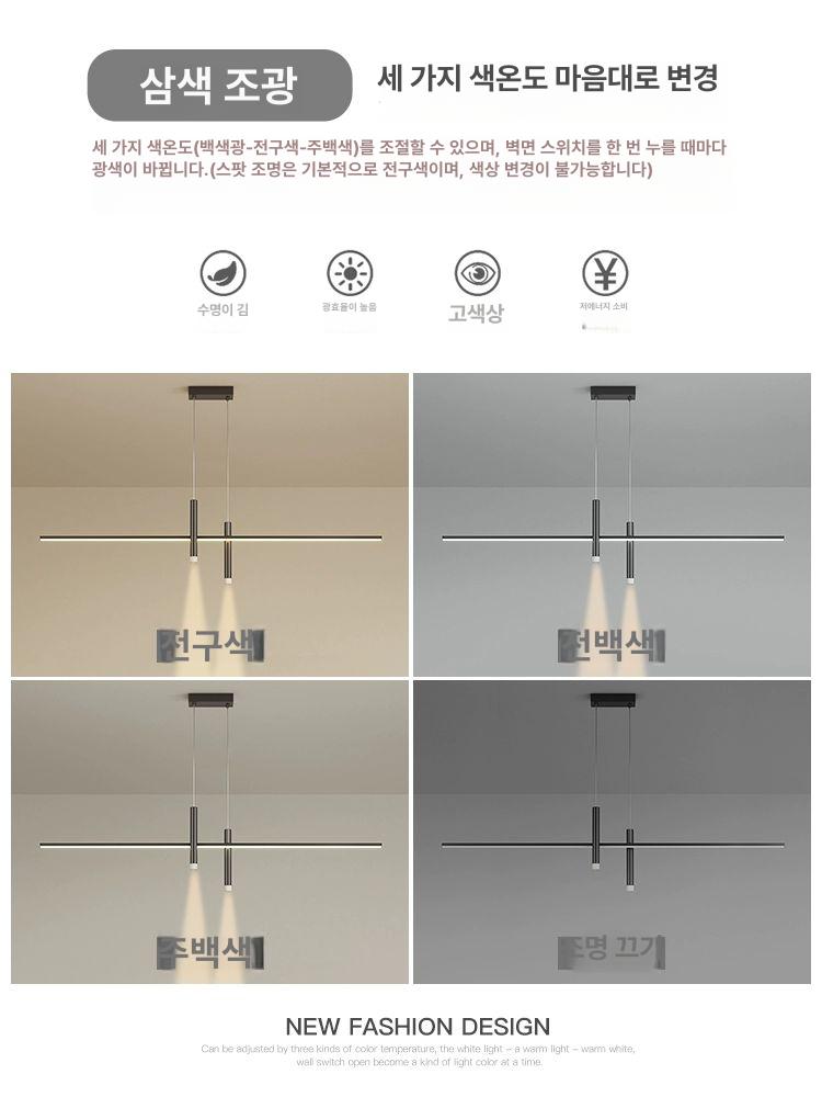 라인펜던트 일자 식탁등 식탁전등 펜던트 식탁 주방 펜던트 조명 미니멀 - 상세 이미지 4