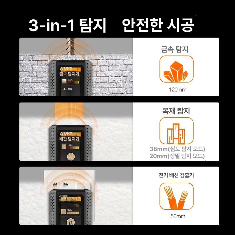 벽체 탐지기 배관 휴대용 측정기 금속 콘크리트 벽면 벽 디자인 다기능 화면 콘크피트 - 상세 이미지 2