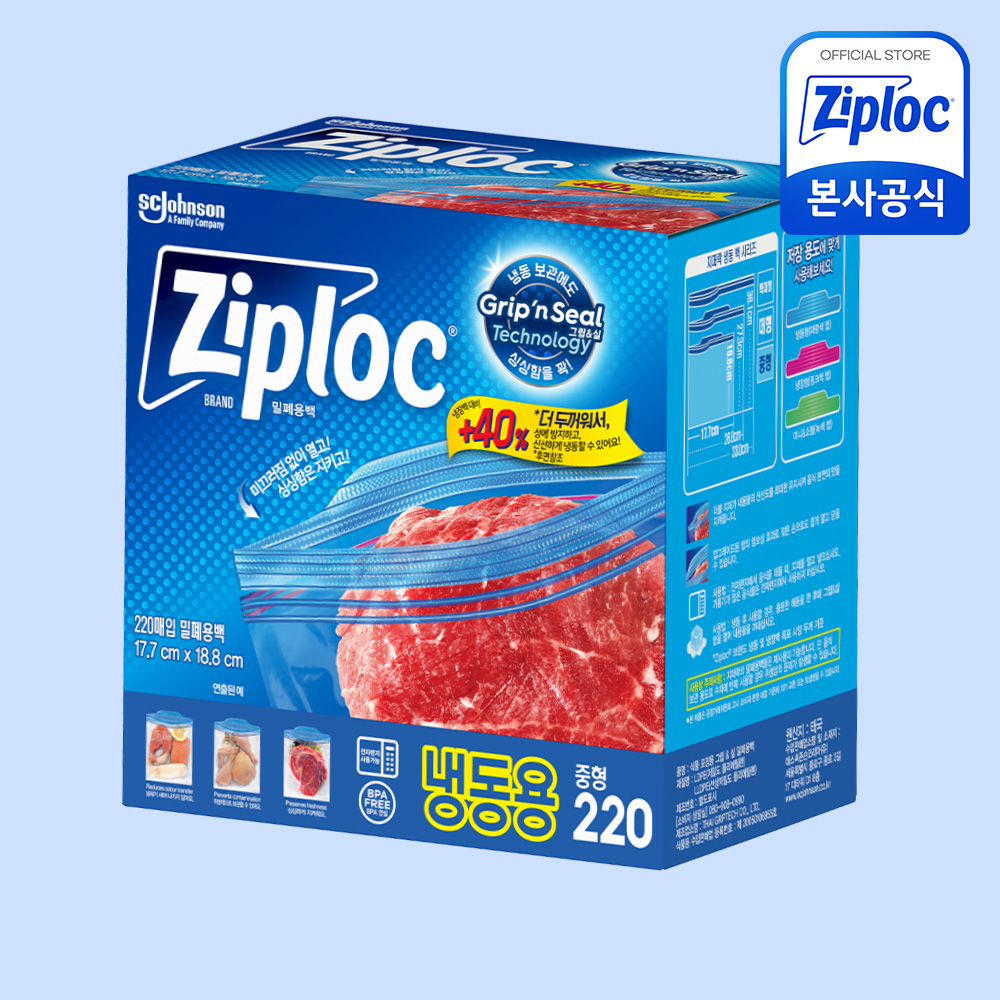 [N단독] 냉동 이중지퍼백 중형 220매 (냉동용 가성비 소분 실속팩 무지 투명 두꺼운)+(증정)지퍼락 파워쉴드 체험팩 - 상품 이미지