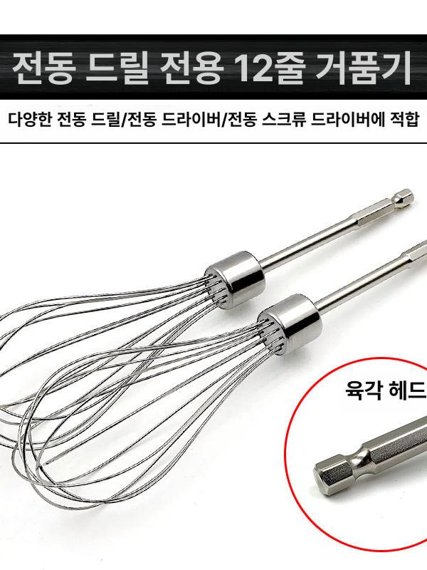 휘핑기부품 핸드믹서 전동 제빵 액세서리 부품 휘핑기 계란 헤드 도금 막대 짧은 베이킹 봉 - 상세 이미지 2