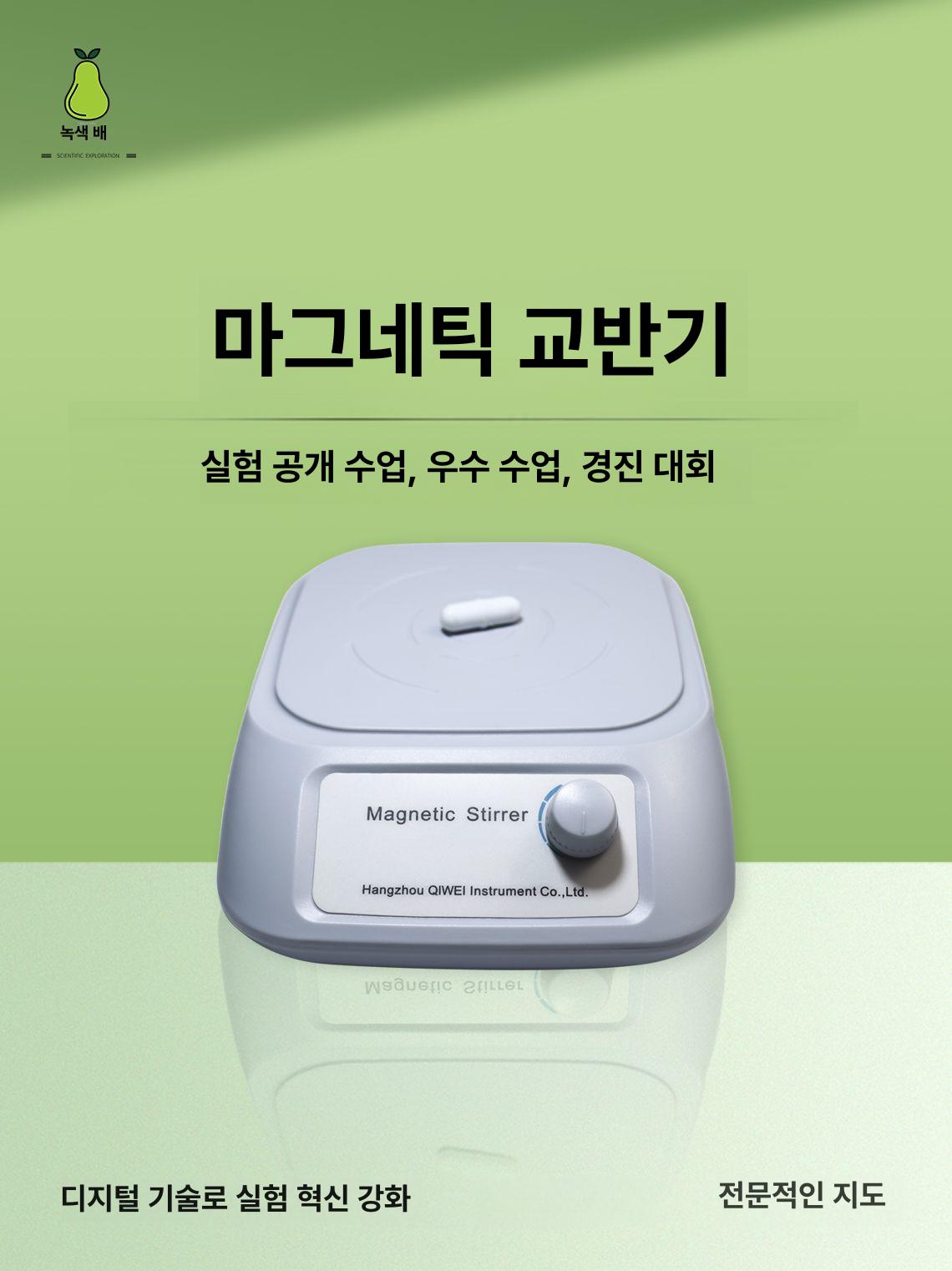 자력 자석 핫 연구실 믹서 플레이트 실험실 과학 액상 실험용 핫플레이트 가열식 항온 - 상세 이미지 2