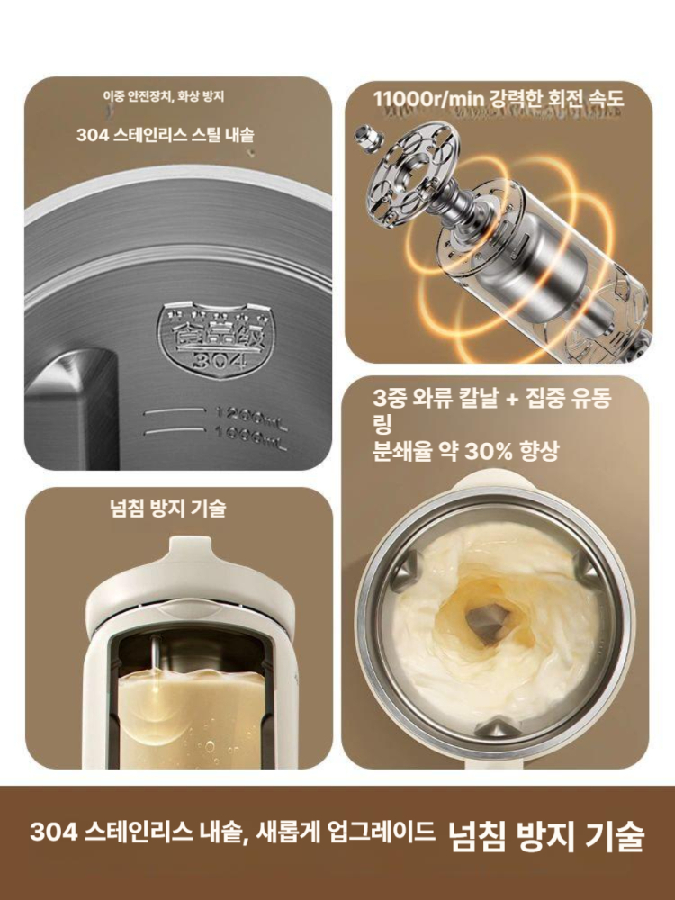 죽 제조기 이유식 다기능 전자동 미니 이유식마스터기 두유기 방음 저소음 가정용 소형 콩물 - 상세 이미지 3